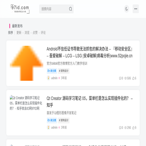 就去ID网