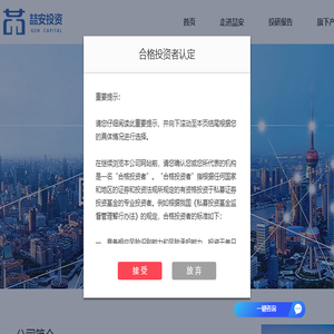 喆安（上海）投资管理有限公司