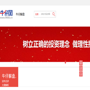 牛仔网