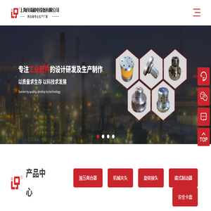 上海良琦机电设备有限公司