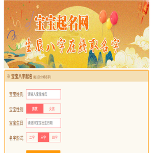 宝宝起名,2025年宝宝名字大全,男孩起名,女孩起名