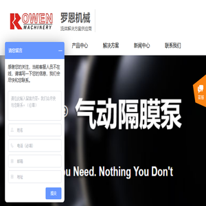 上海罗恩机械设备有限公司