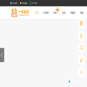 一牛游戏