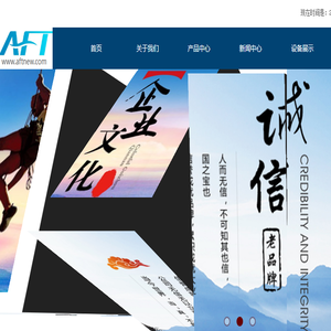 埃菲特新材料（东莞）有限公司