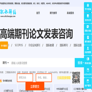 论文发表指导