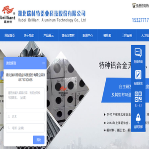 湖北瑞林特铝业科技股份有限公司