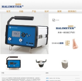 美国Halimeter