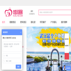 婚礼100