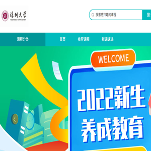 深圳大学教学门户