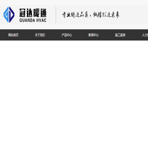 仪征采暖