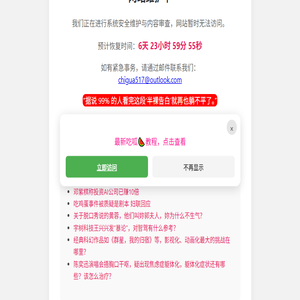 吃瓜