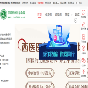 医学考试网