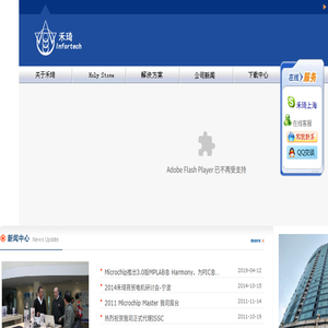 禾琦商贸(上海)有限公司