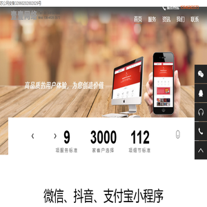 南通微信小程序开发定制