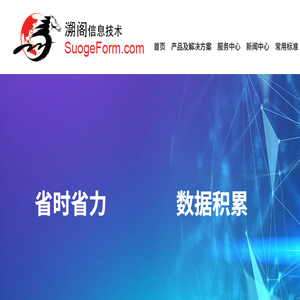 溯源监测监管