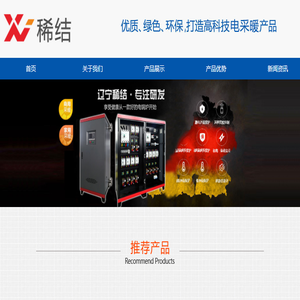 【大型工业电锅炉】【大功率电锅炉】