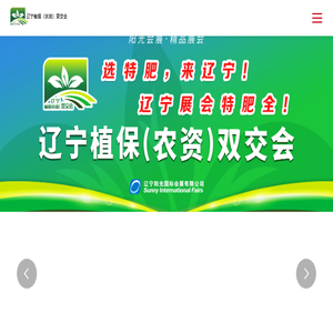 辽宁植保