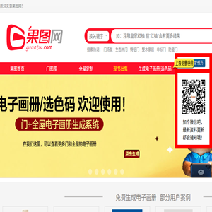 果图网