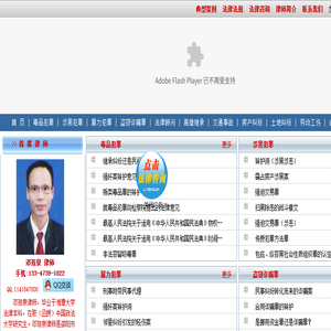 邵阳律师