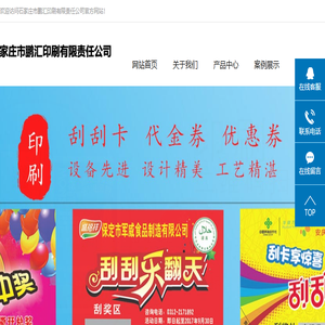 刮刮卡制作