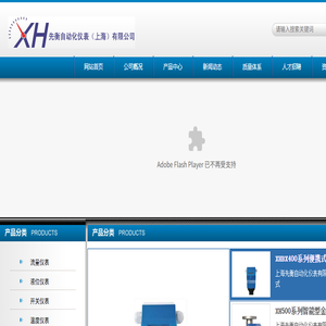 金属管转子流量计,金属管浮子流量计,浮筒液位计