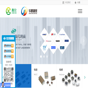 旺诠代理商