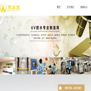 UV胶