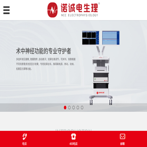 上海诺诚电气股份有限公司