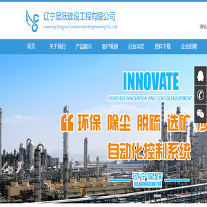 辽宁星跃建设工程有限公司
