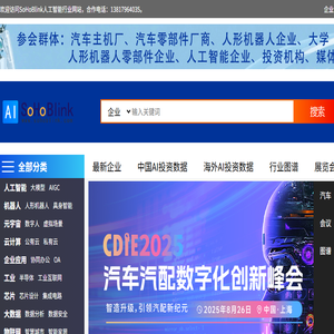 SoHoBlink人工智能网