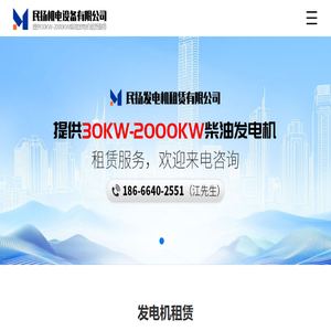 广州发电机出租