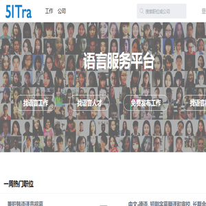 51找翻译
