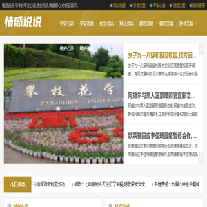 早安心语