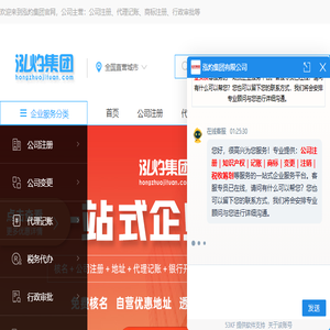 公司注册