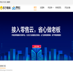 苏宁易购零售云