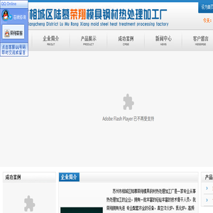 真空热处理,苏州真空热处理,深冷处理厂家,光亮淬火厂家