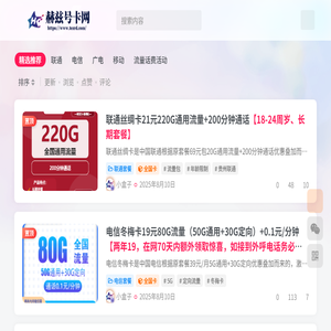 赫兹号卡网