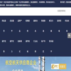 摩擦片