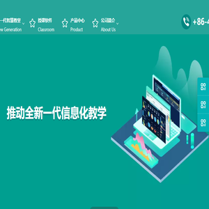 智能讲台