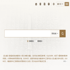 如是佛典