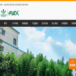 江西中成人药业有限公司