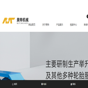 营口美特机械制造有限公司