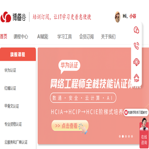 华为认证HCIA/HCIP/HCIE