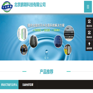 洗车循环水处理设备