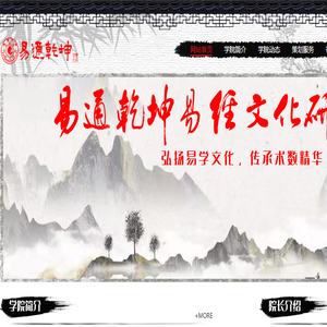 易通乾坤
