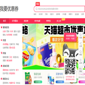 我要优惠券