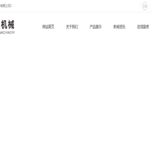 拉丝机