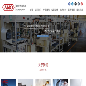北京燕山中岛包装设备有限公司