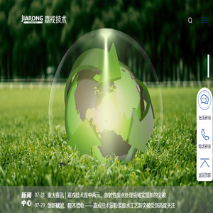 嘉戎技术