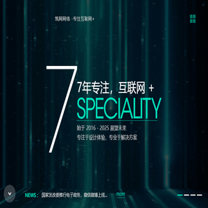 筑网网络